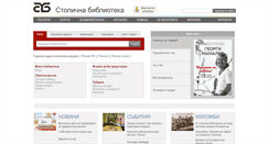 Desktop Screenshot of libsofia.bg