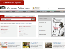 Tablet Screenshot of libsofia.bg